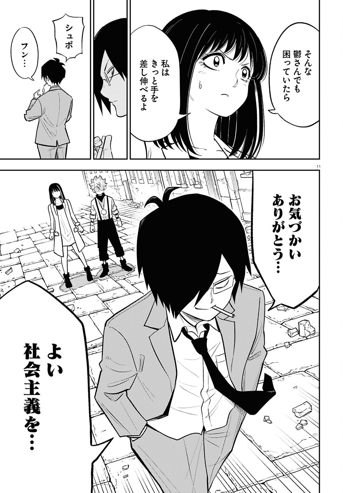 Page 11