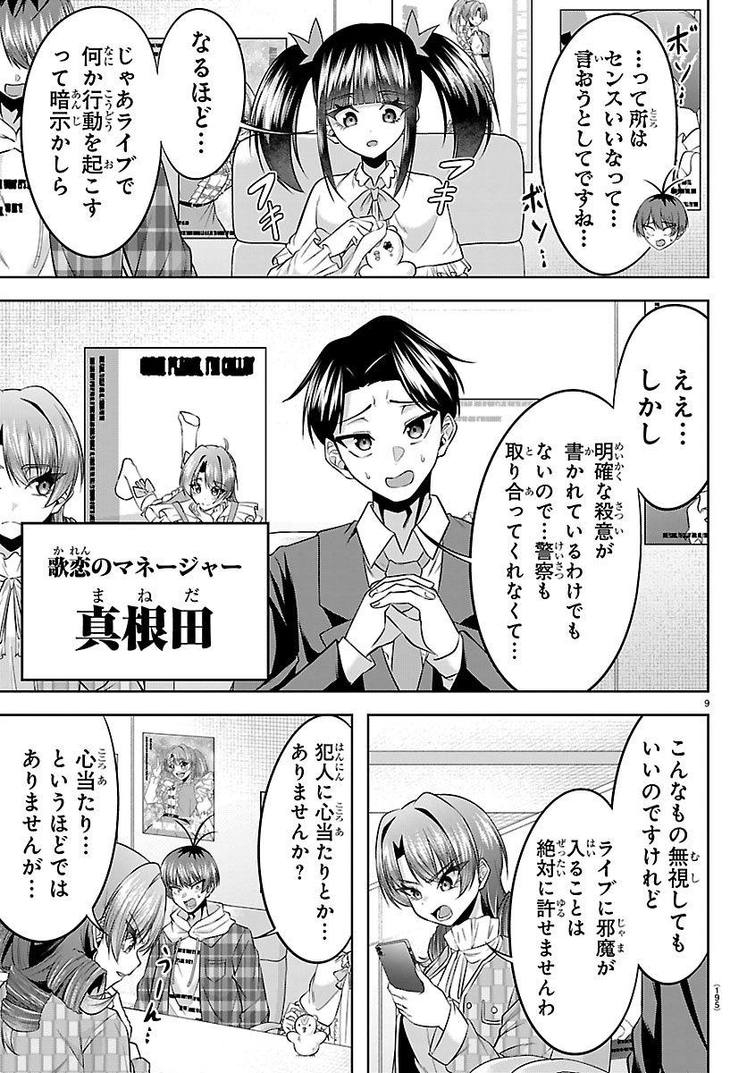 Page 9