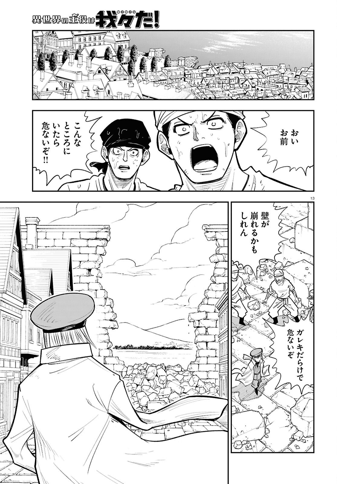 Page 13