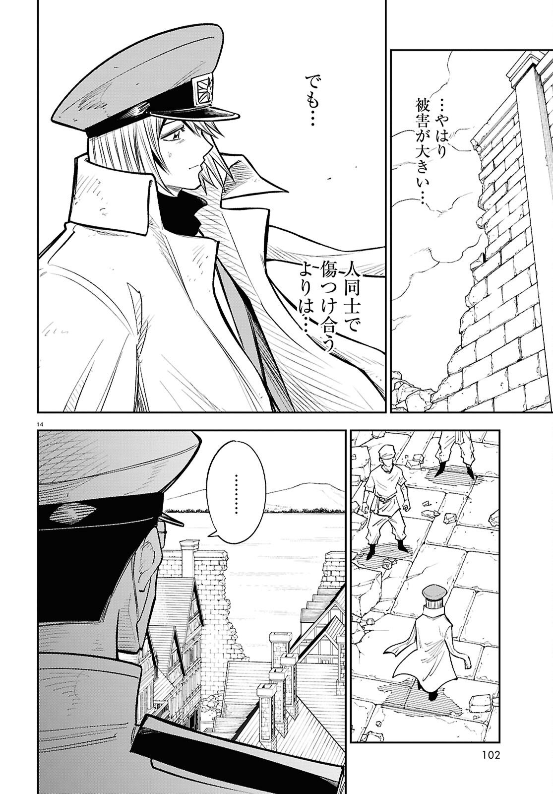 Page 14