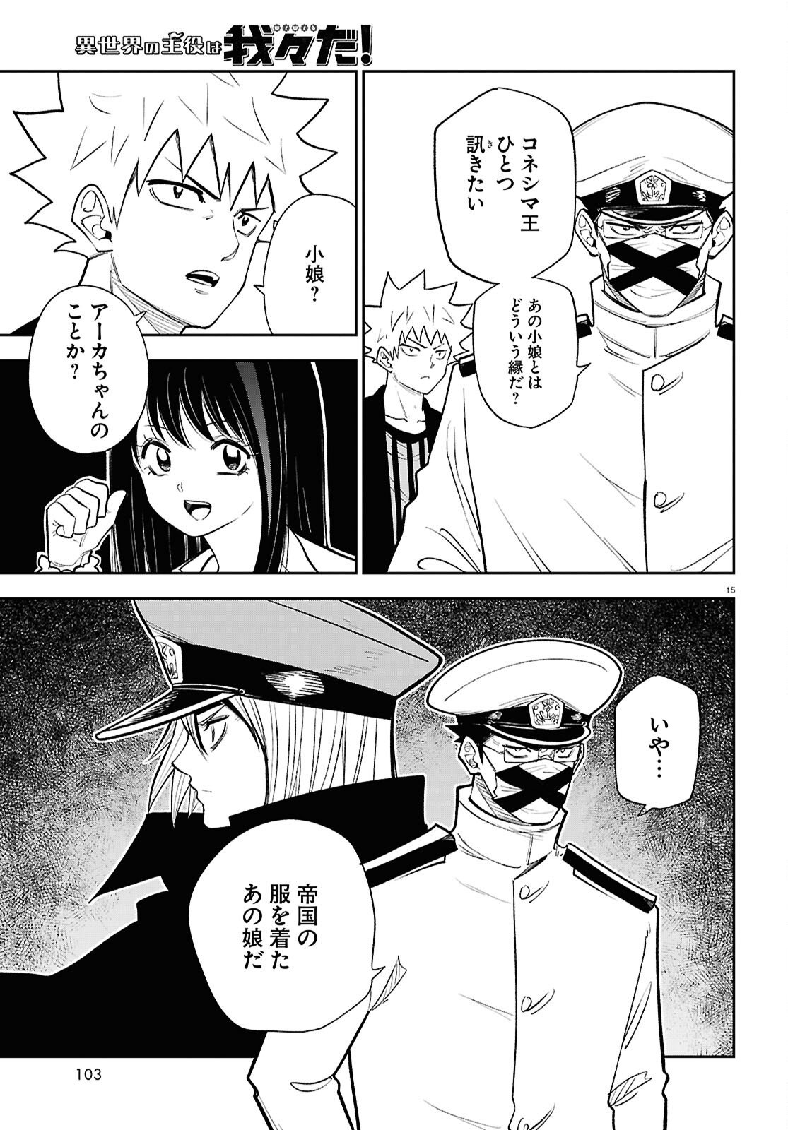 Page 15