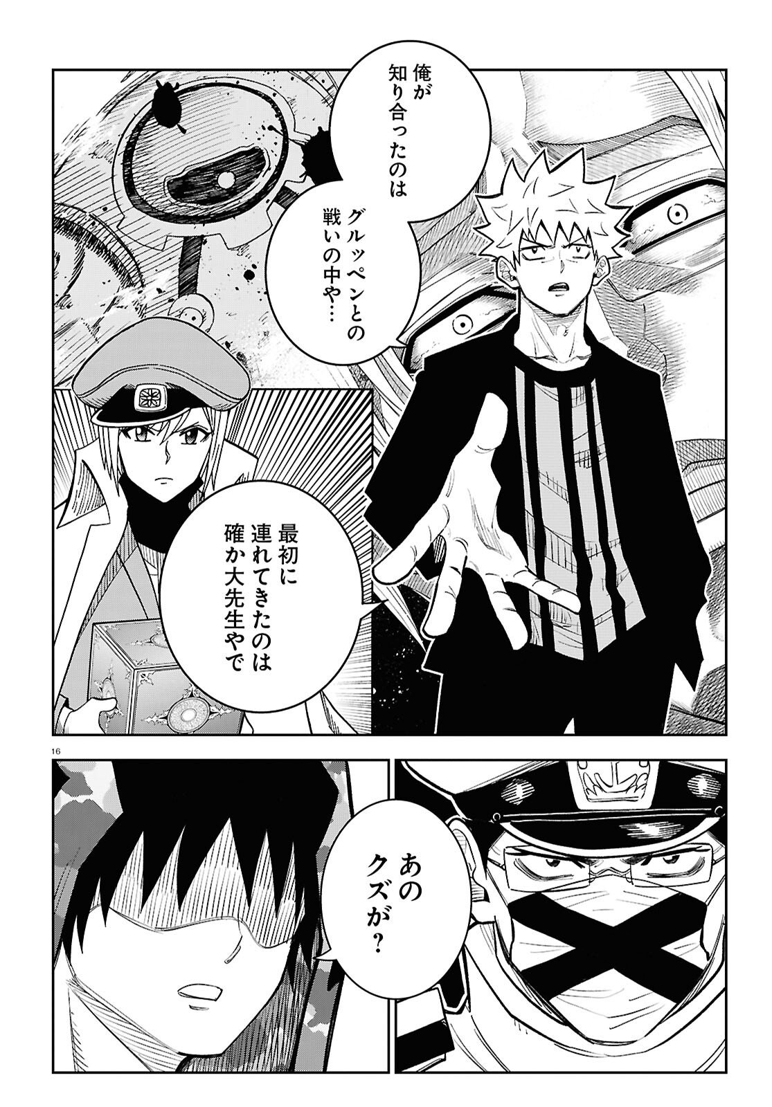 Page 16