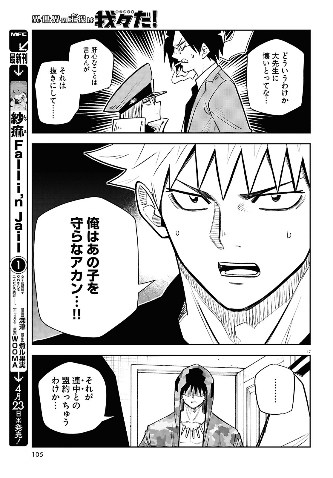 Page 17