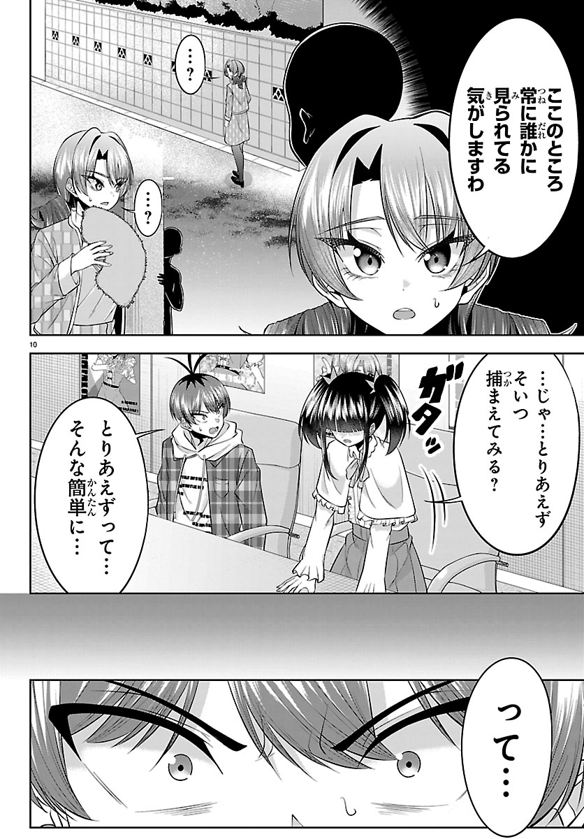 Page 10