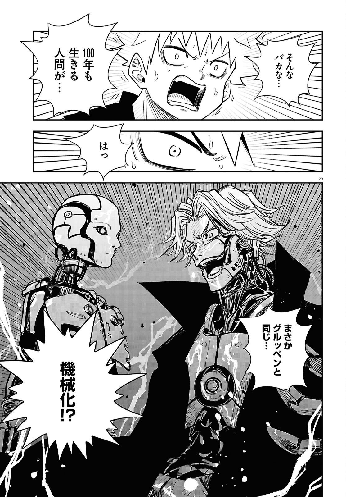 Page 23