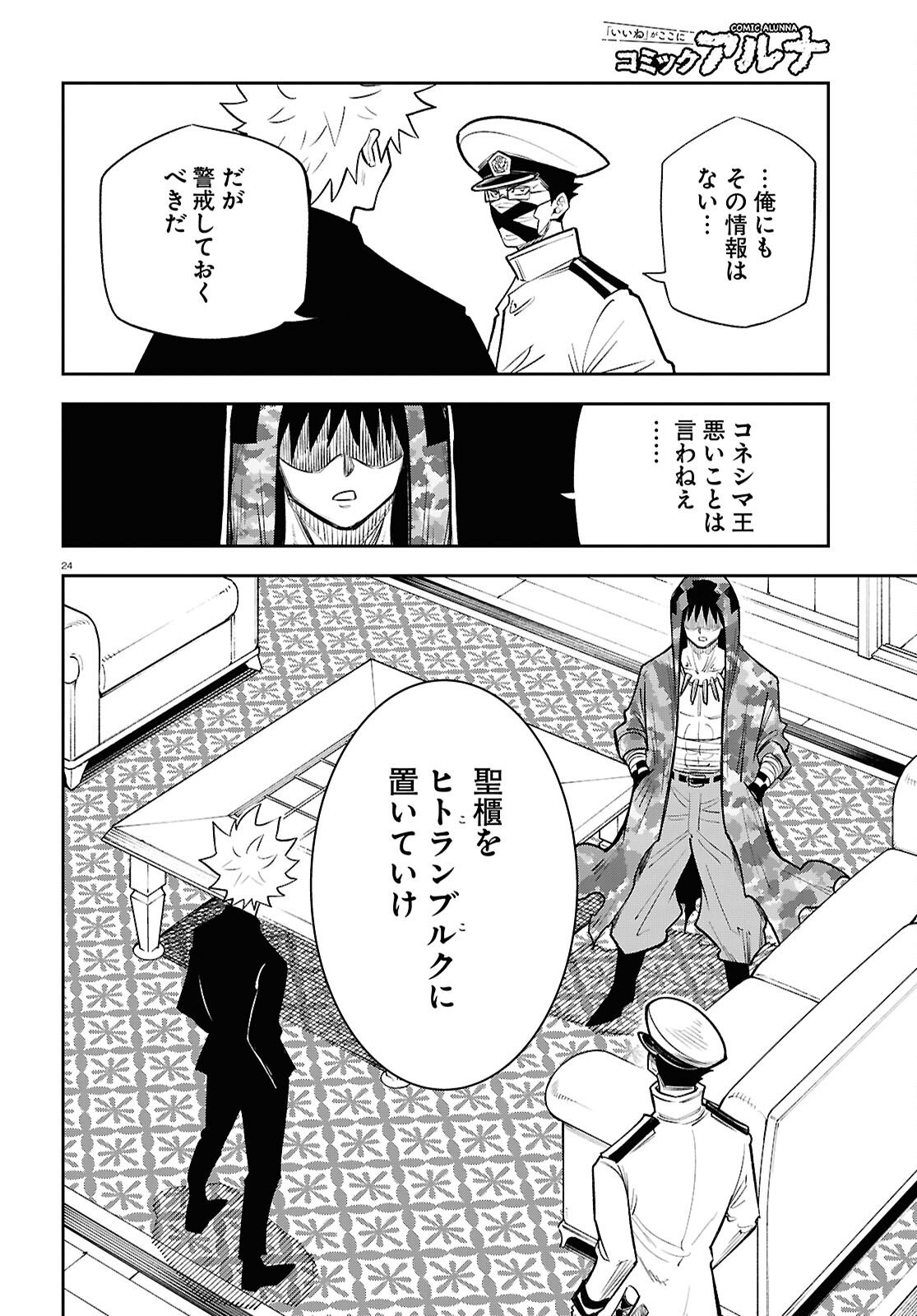 Page 24
