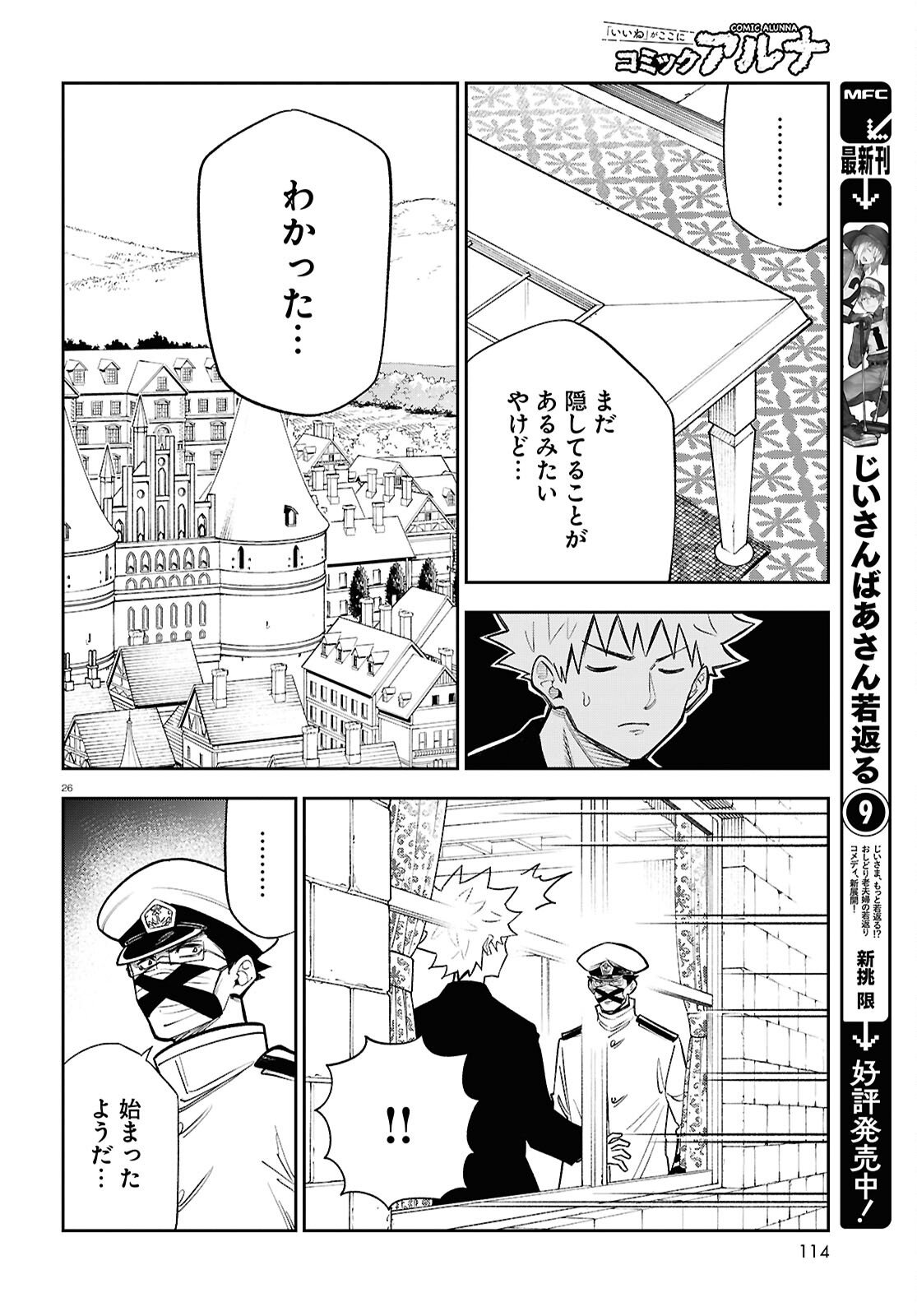 Page 26