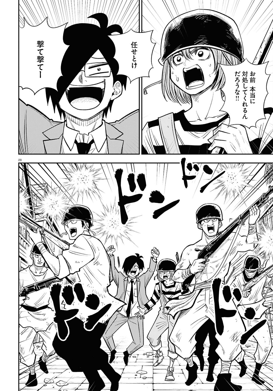 Page 28