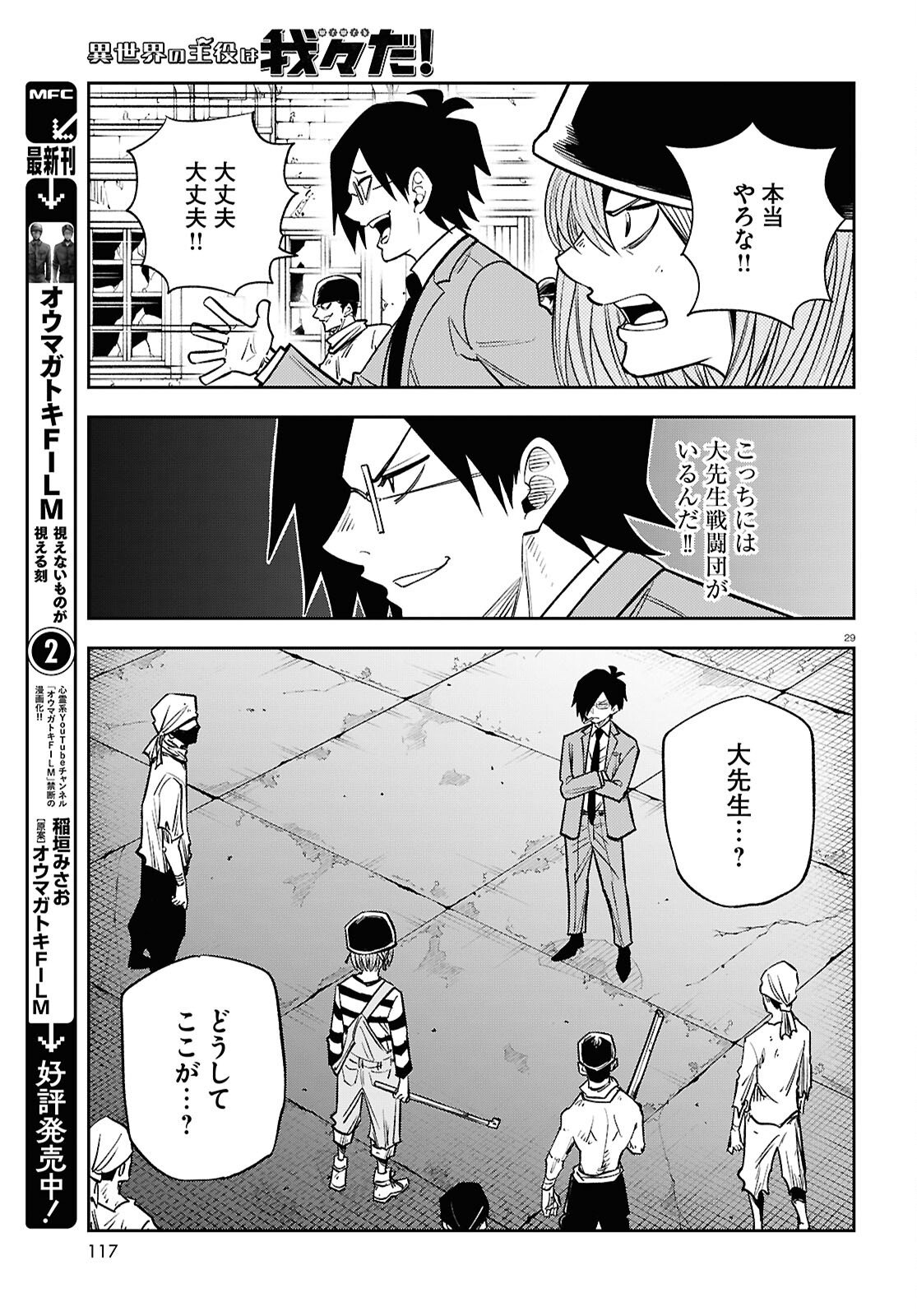 Page 29