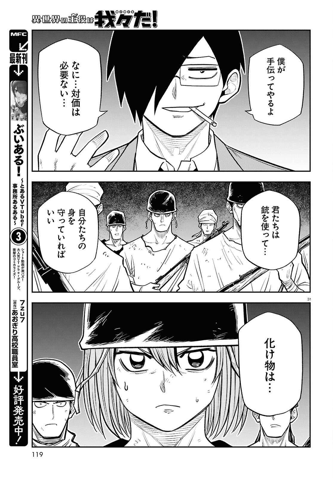 Page 31