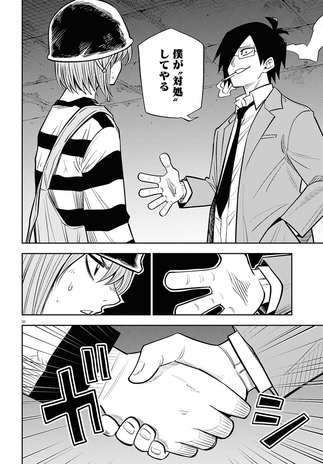 Page 32