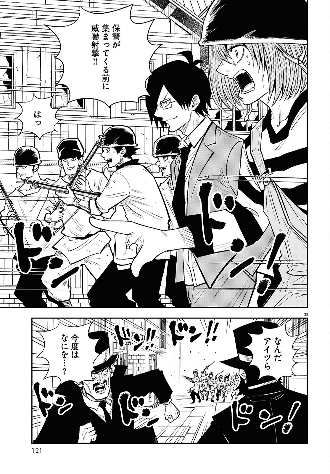 Page 33