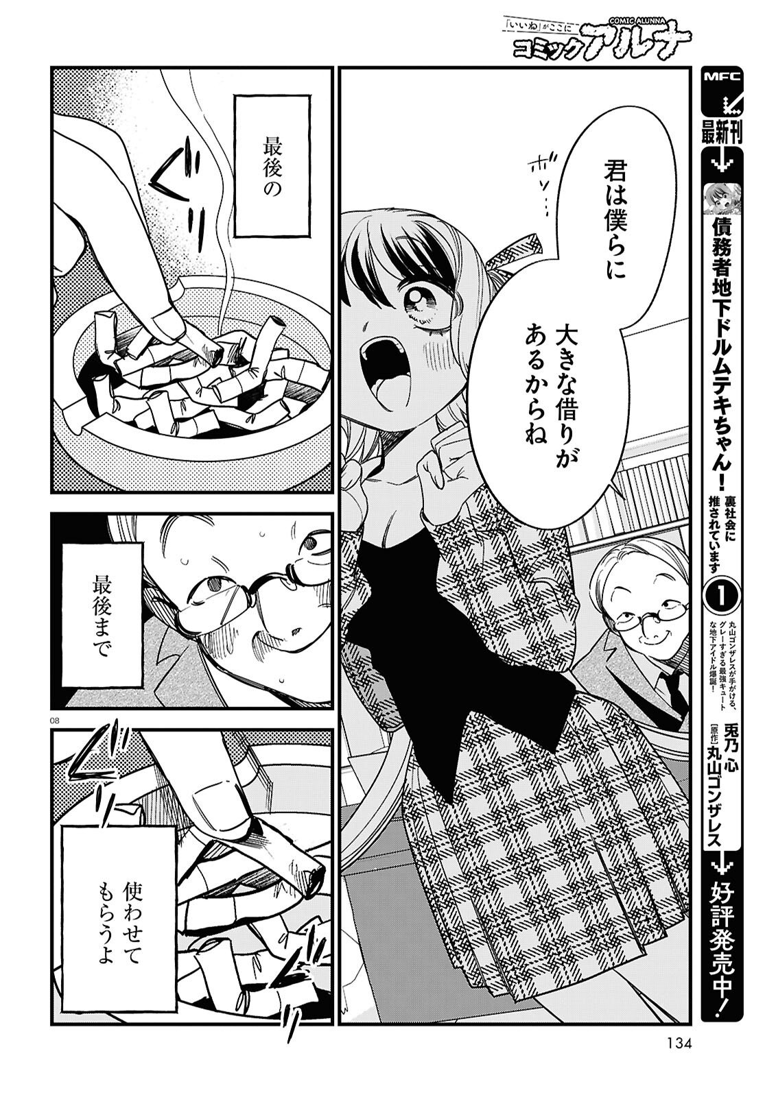 Page 8