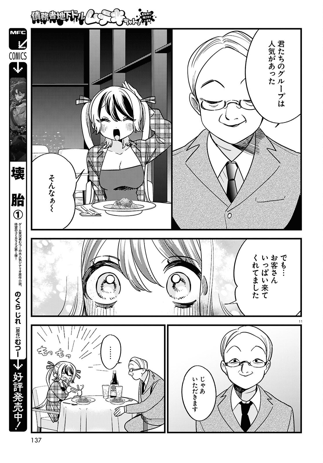 Page 11