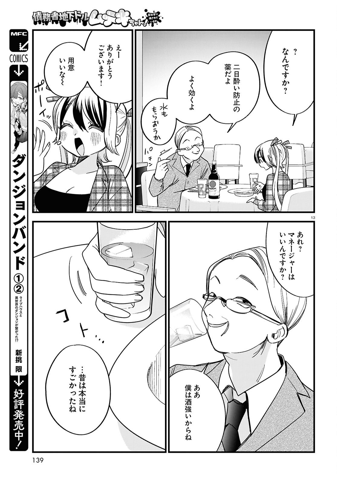 Page 13