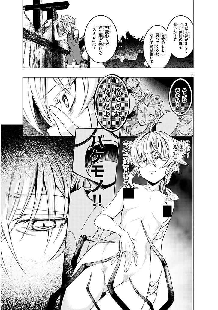 Page 13