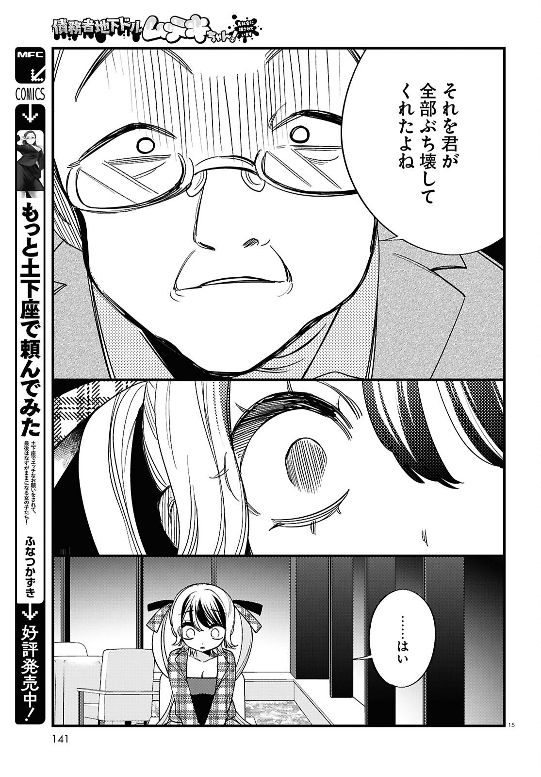 Page 15