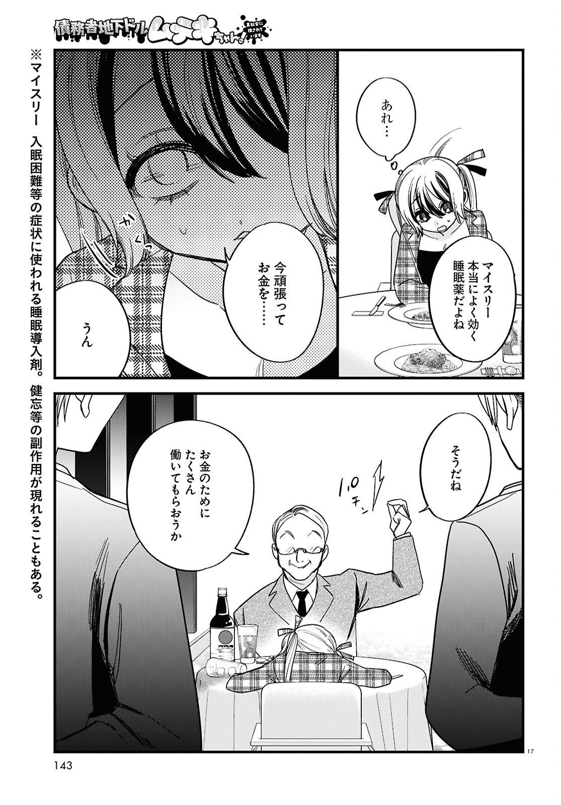 Page 17