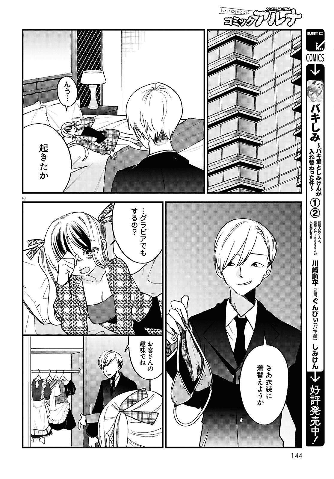 Page 18
