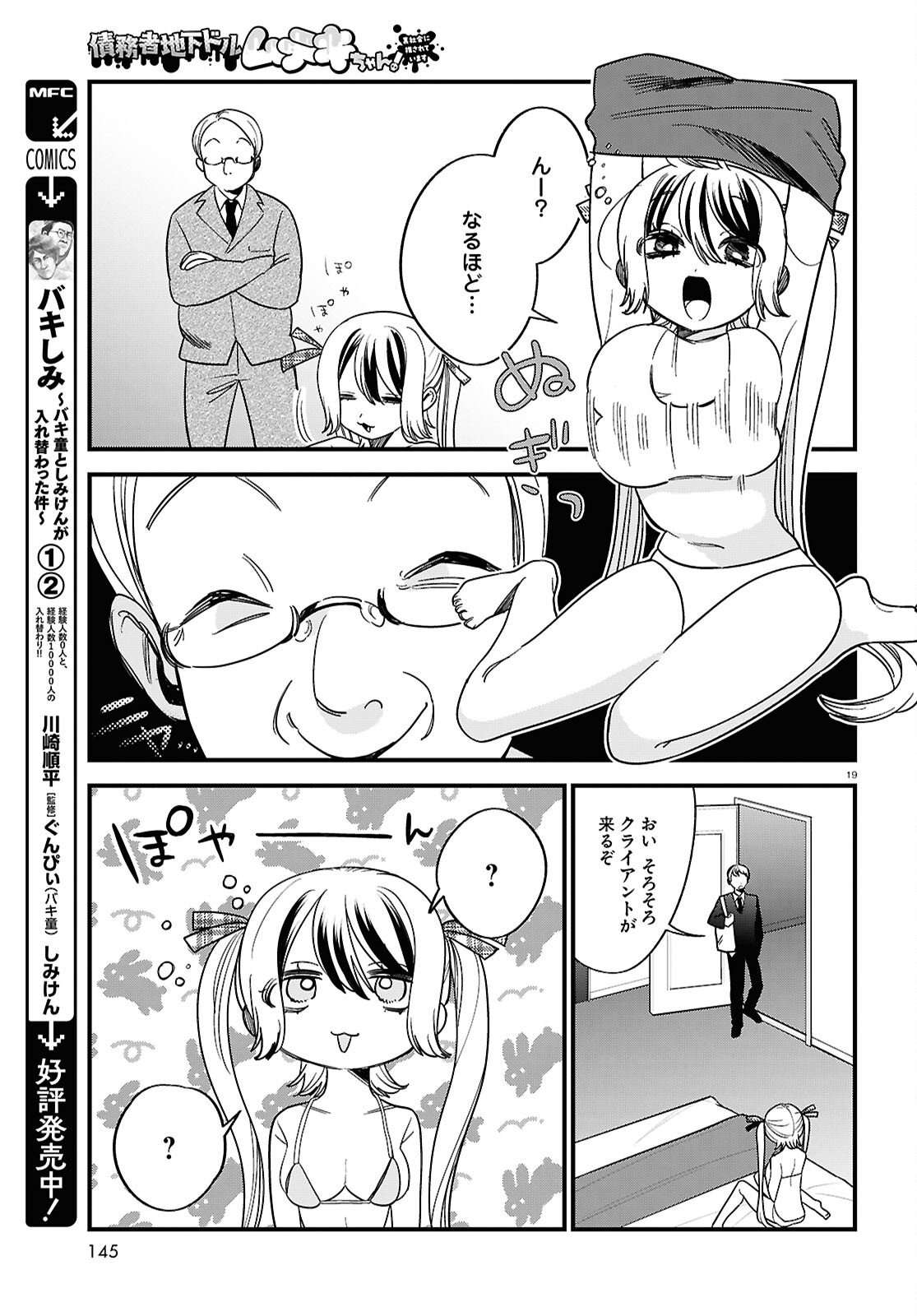Page 19