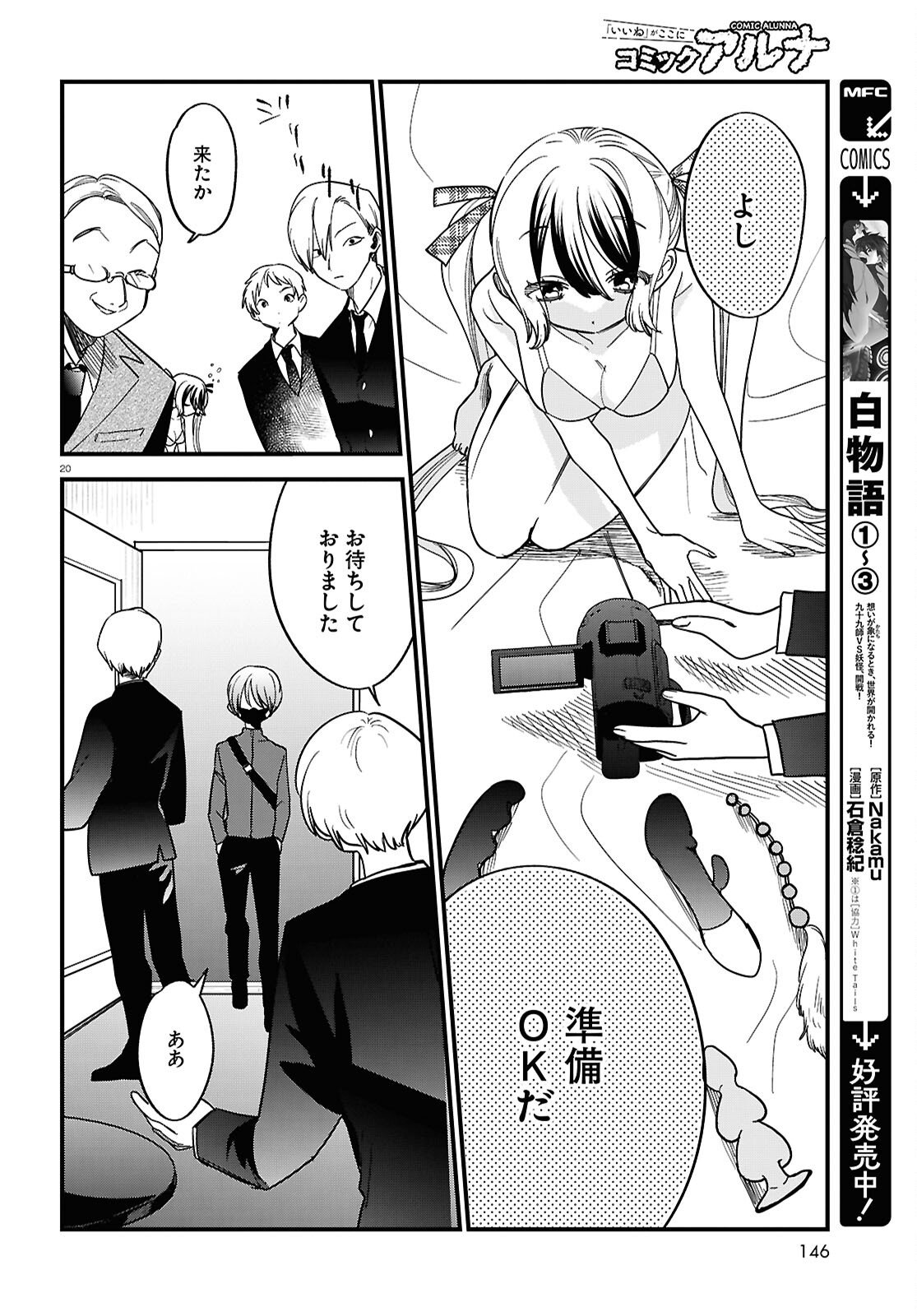 Page 20