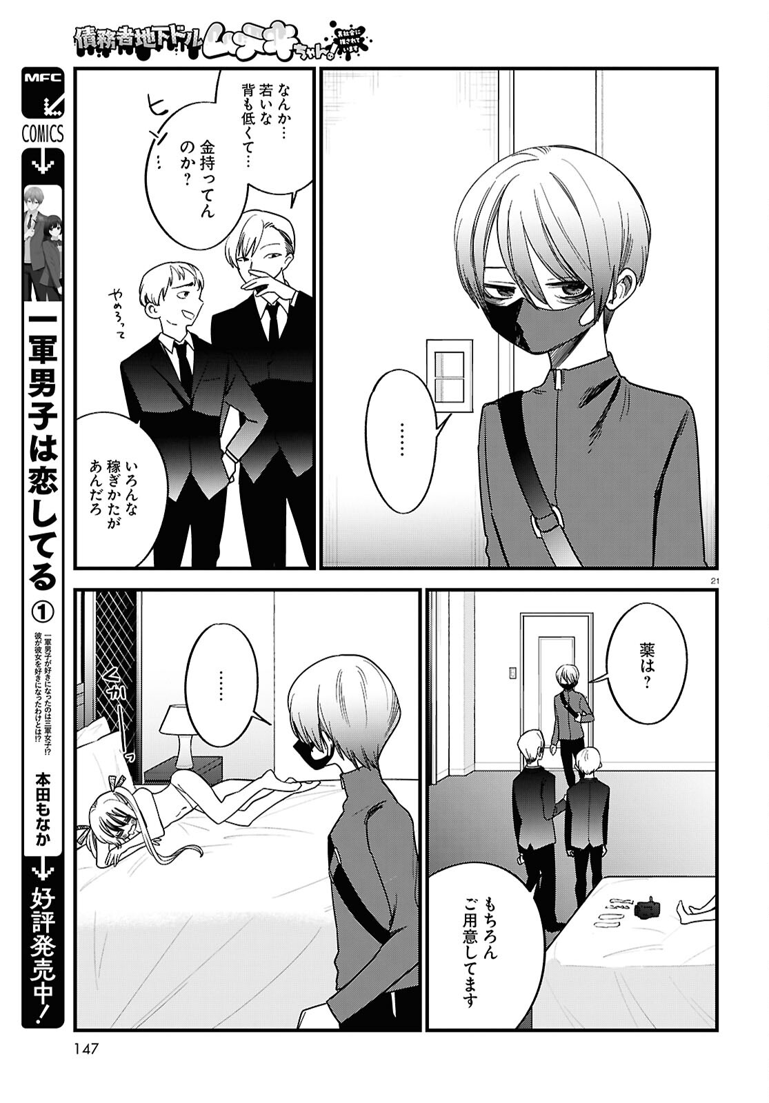 Page 21