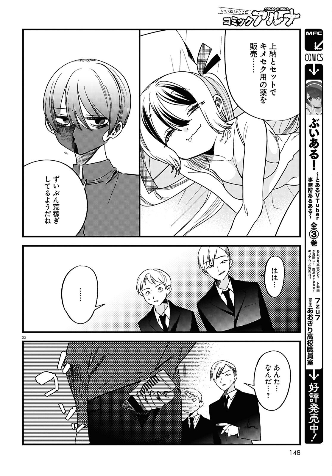 Page 22