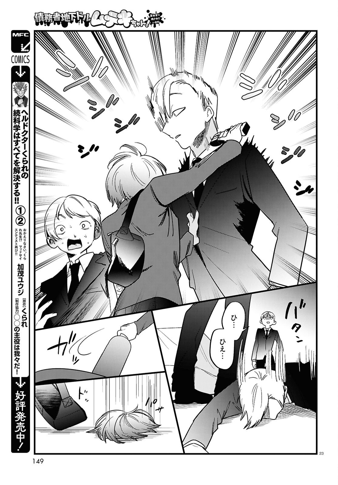 Page 23