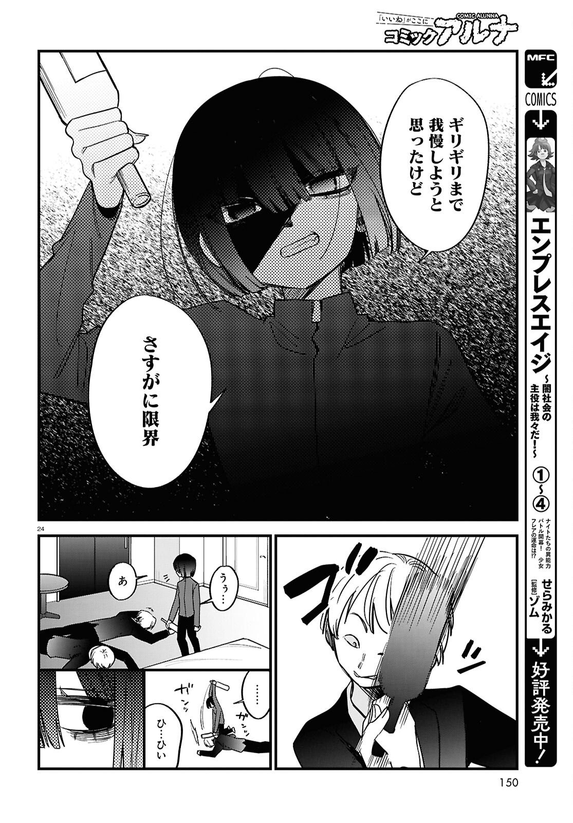 Page 24