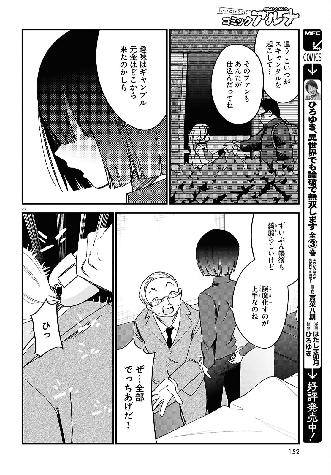 Page 26
