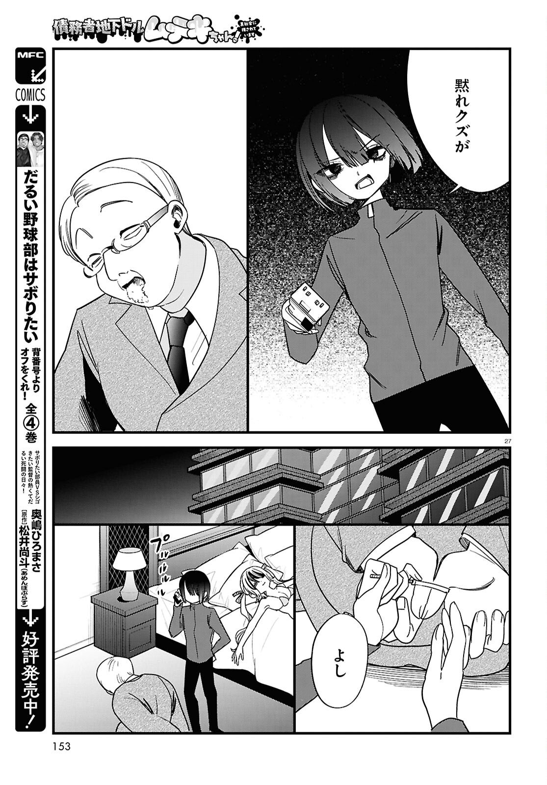 Page 27