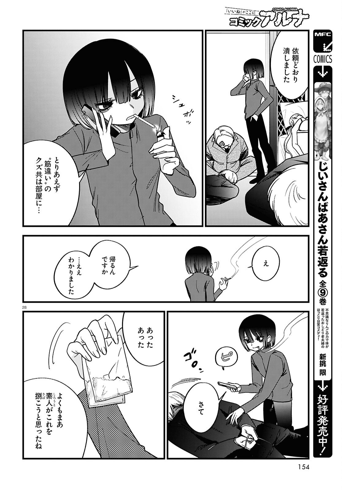 Page 28