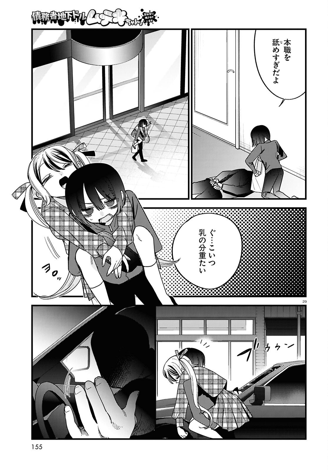 Page 29