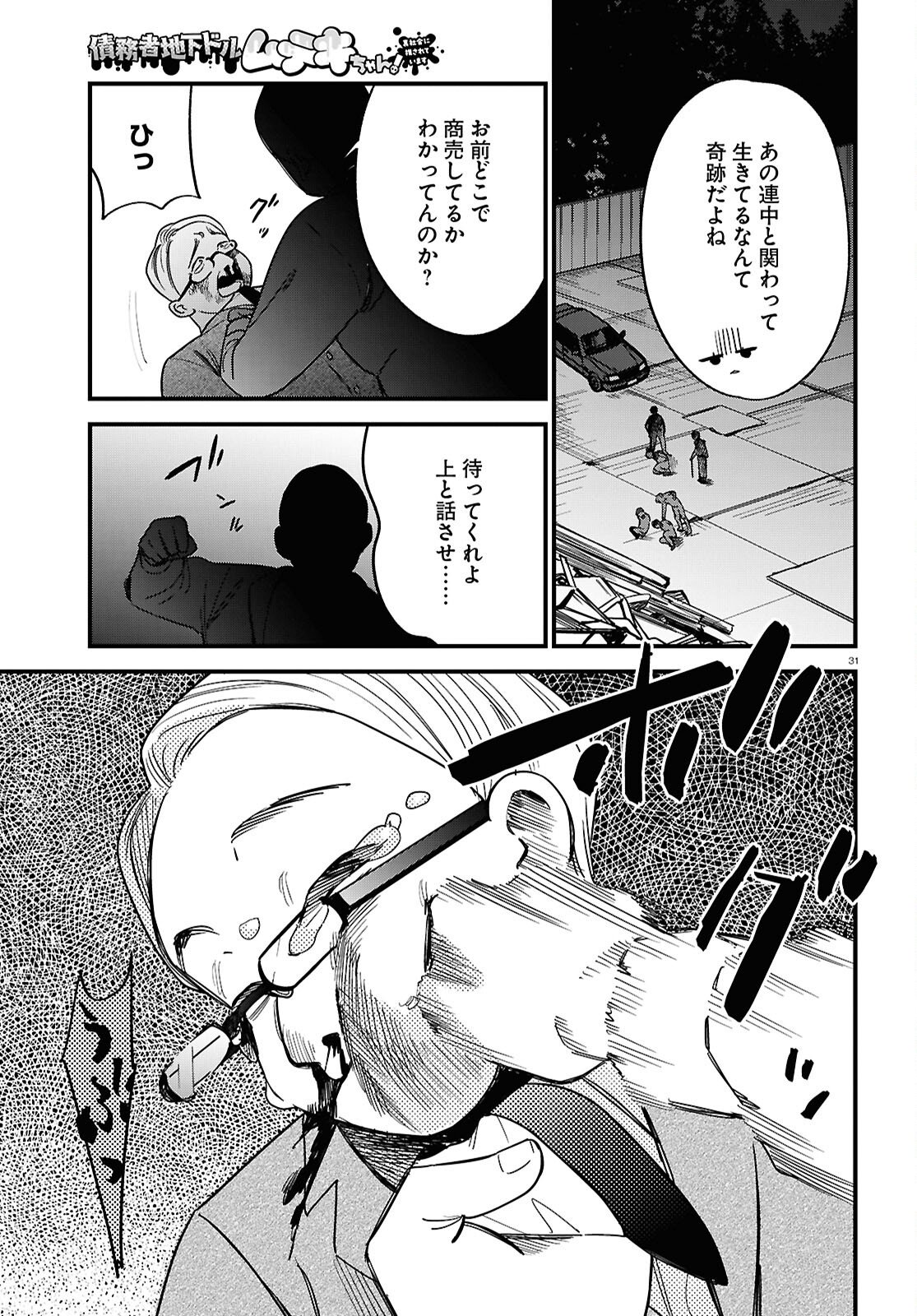 Page 31