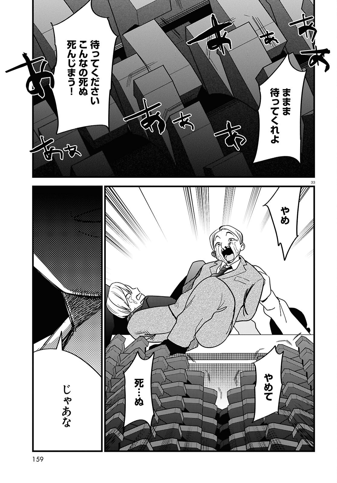 Page 33