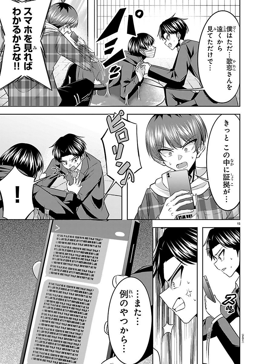 Page 15
