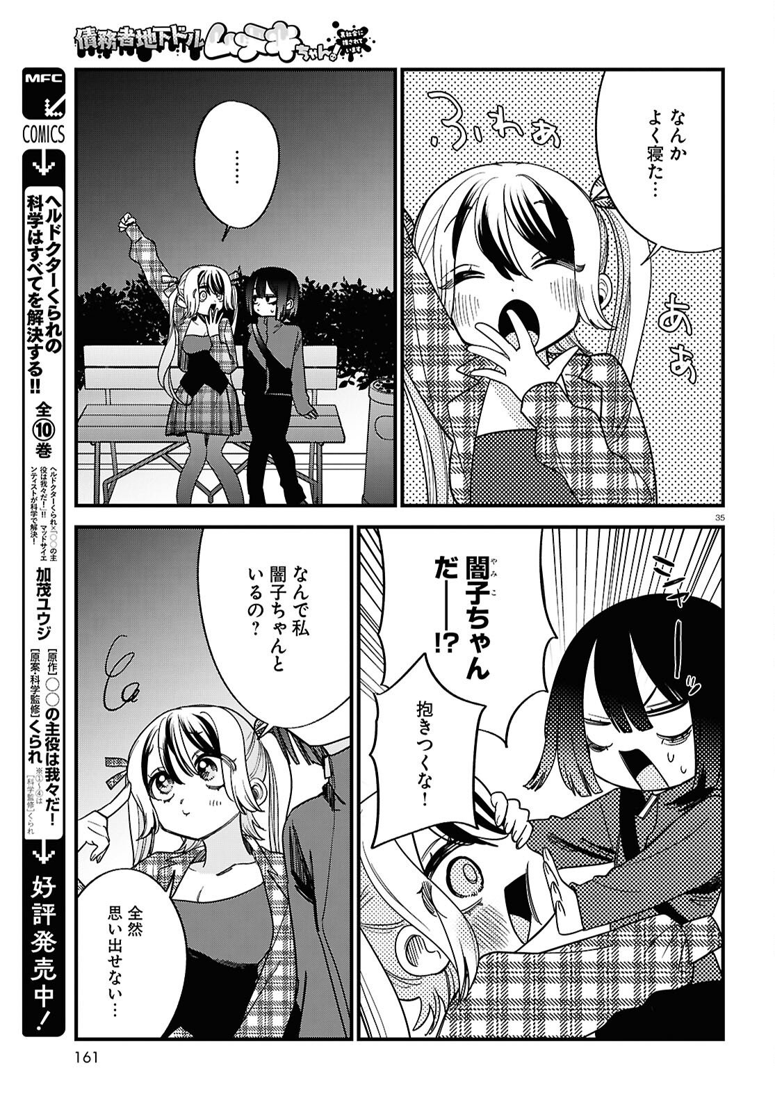 Page 35