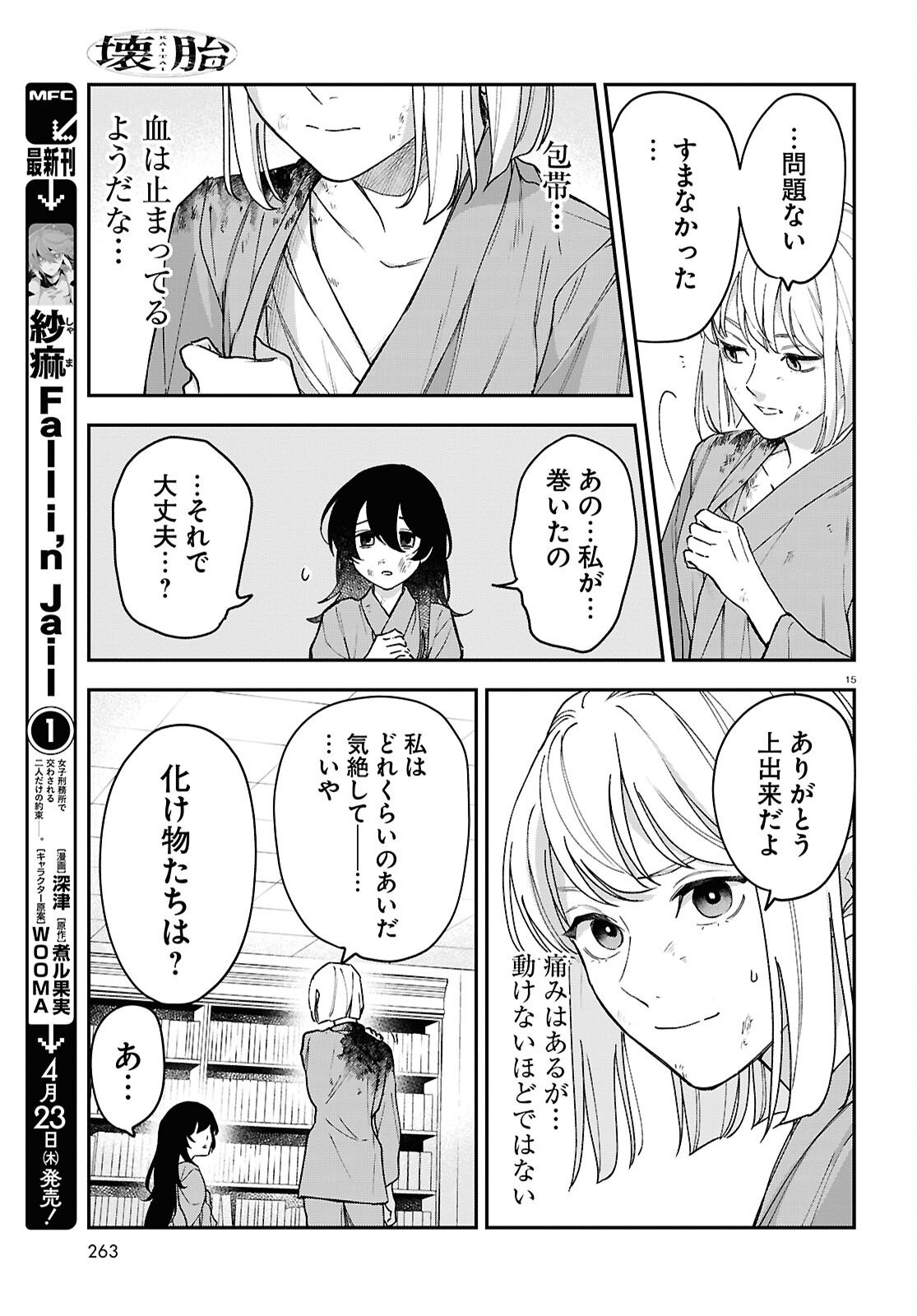 Page 15