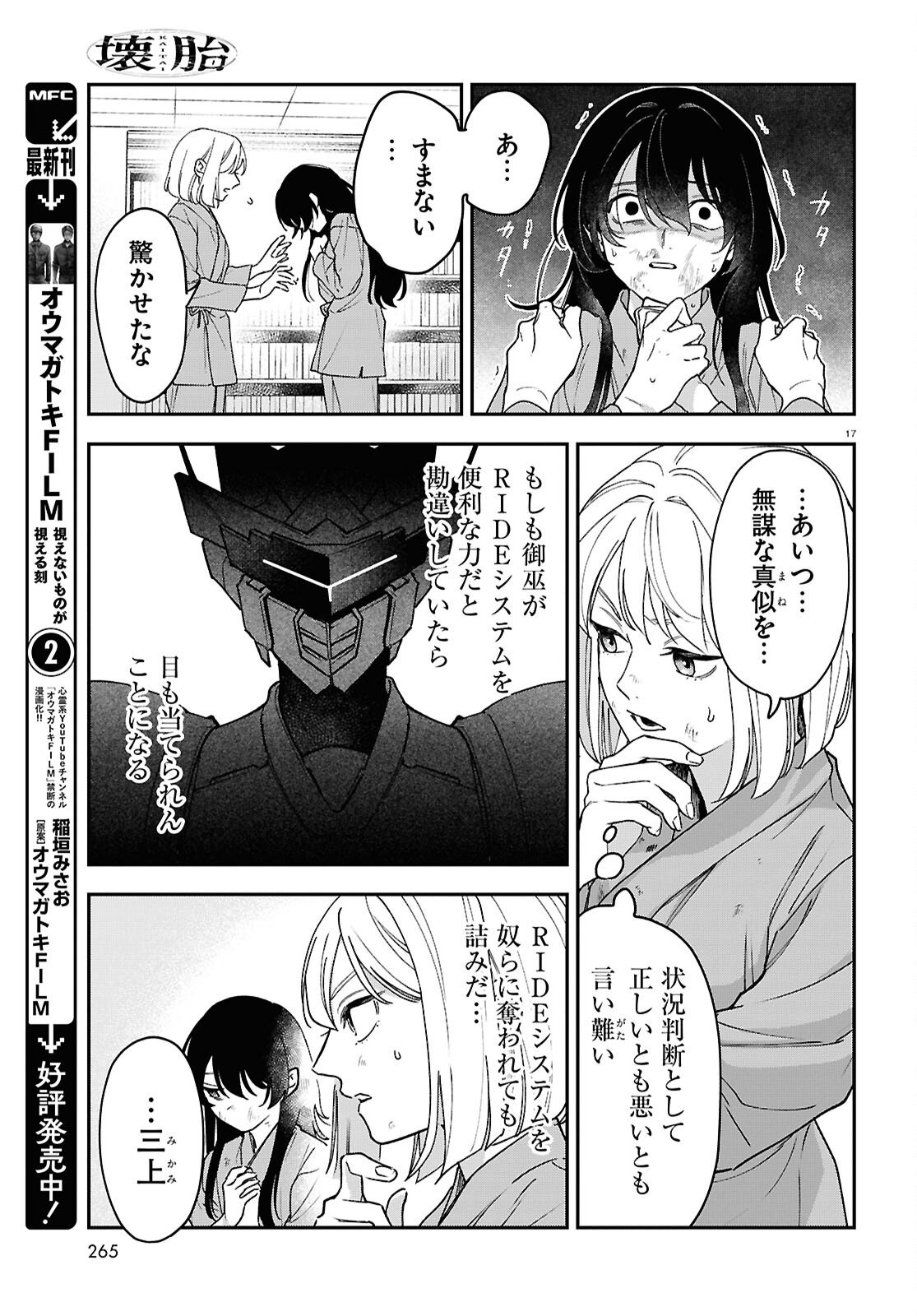 Page 17