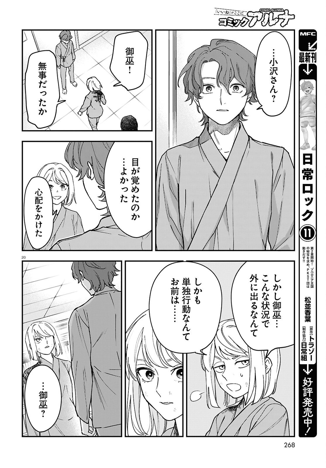 Page 20