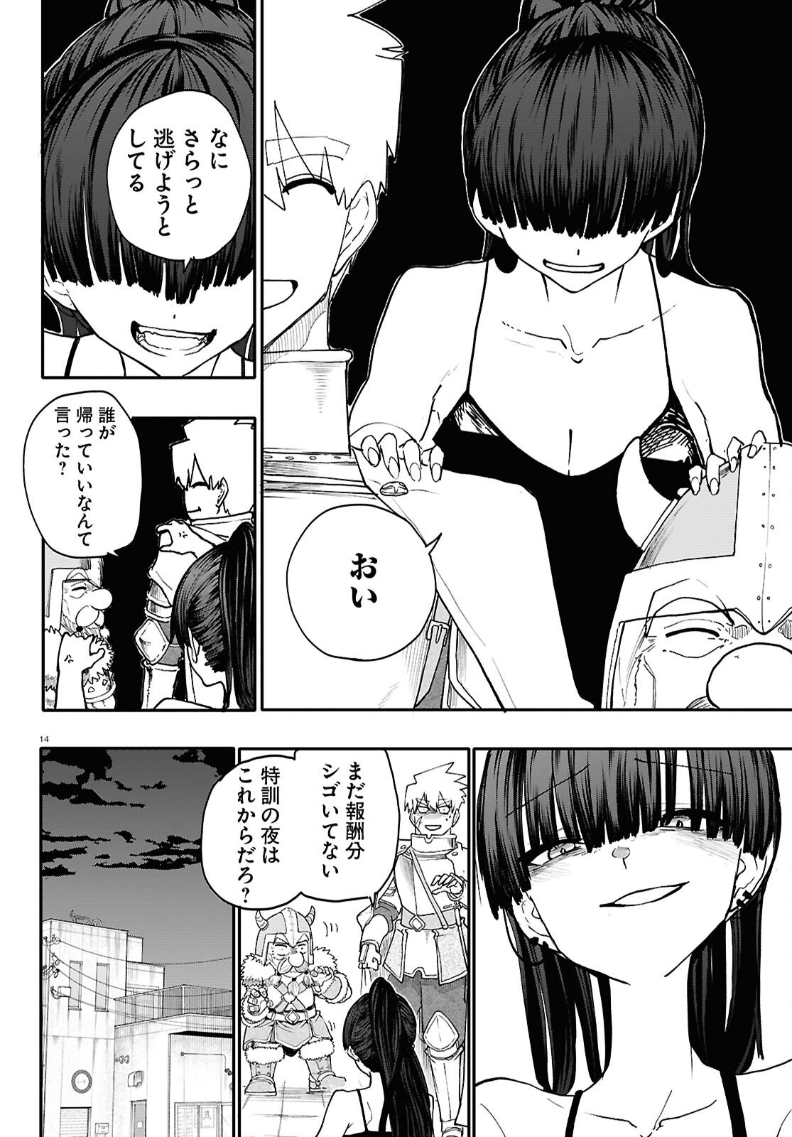 Page 14