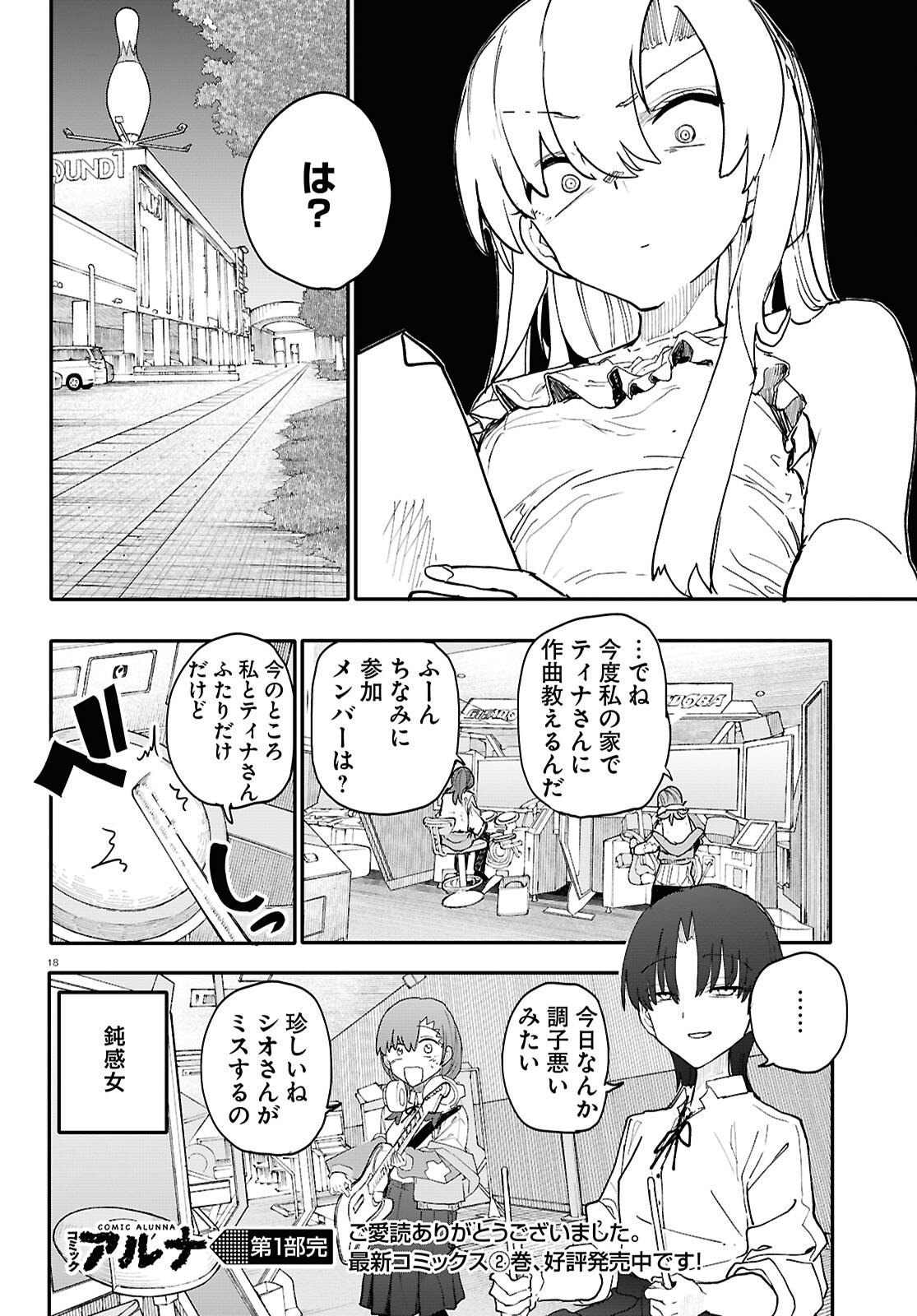Page 18