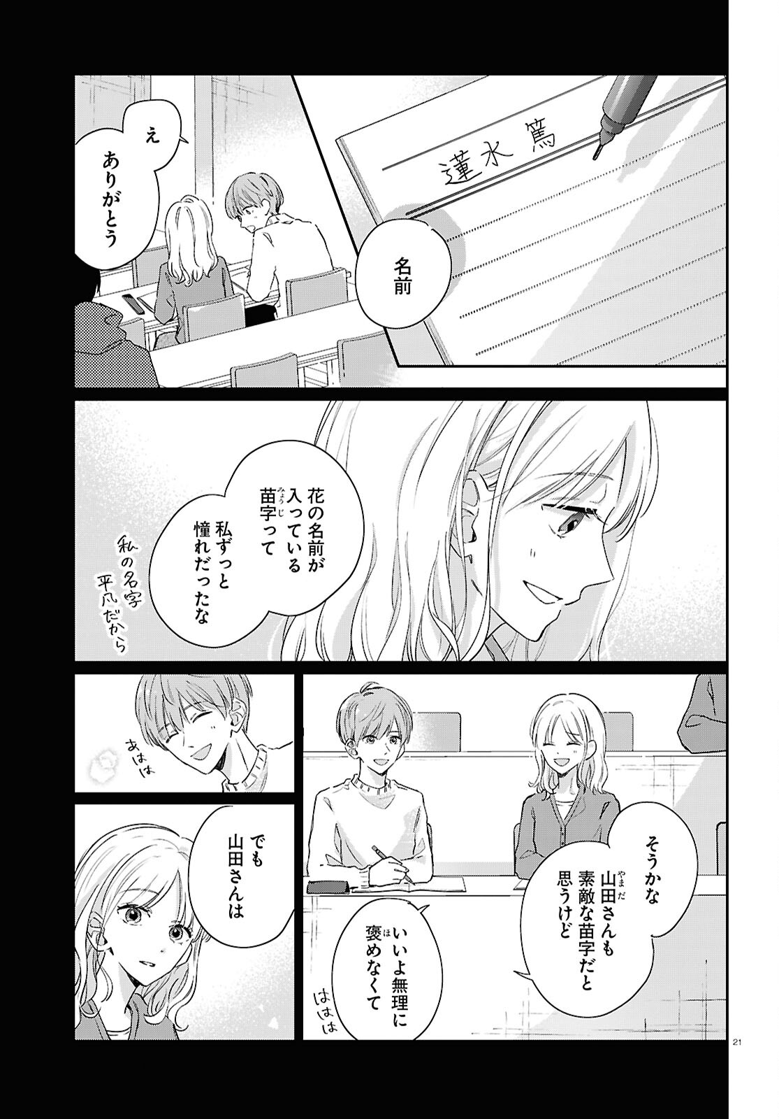 Page 21