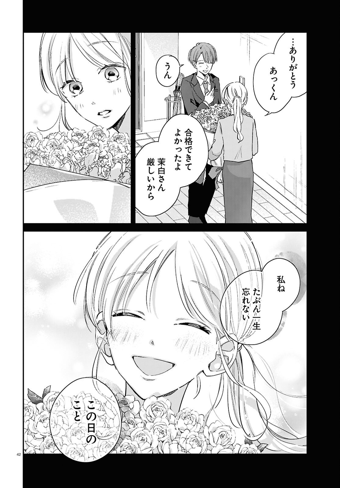 Page 42