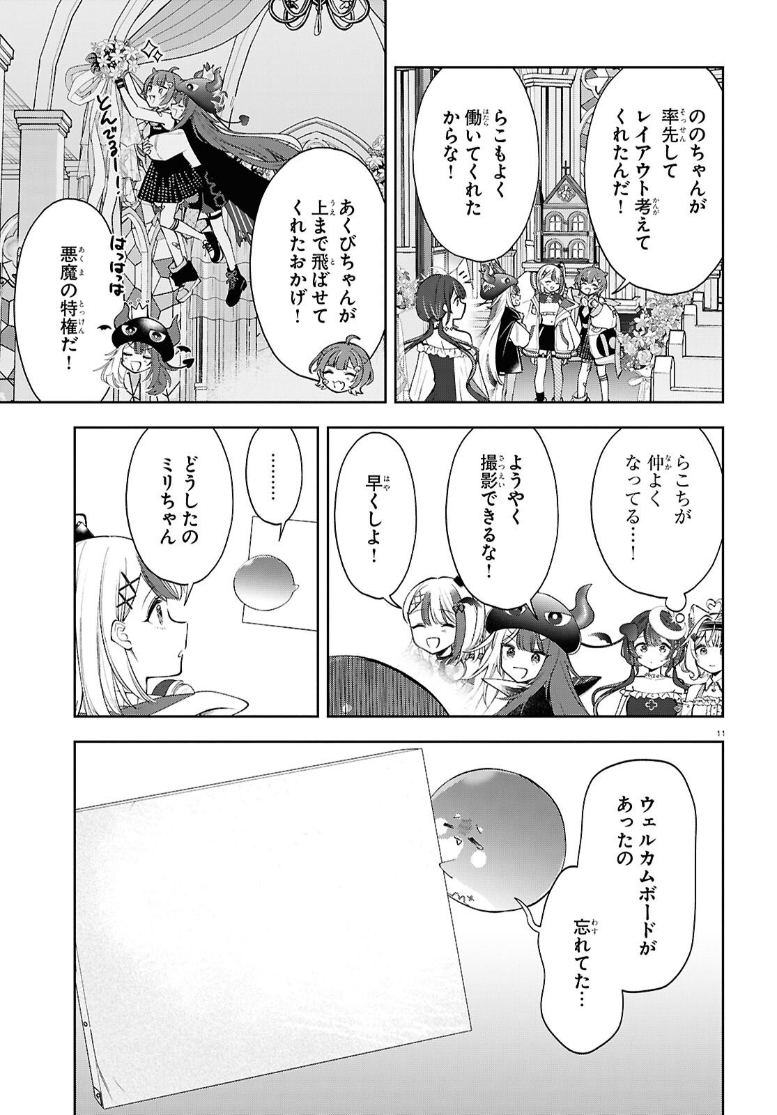 Page 11