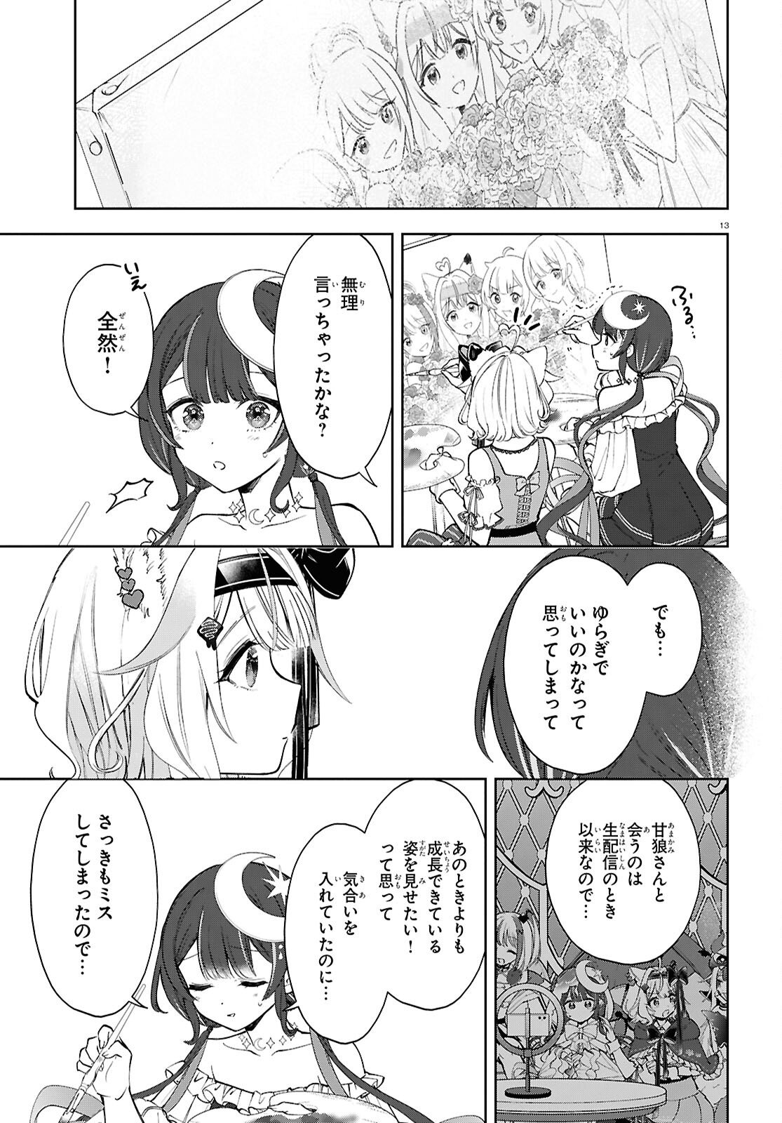 Page 13