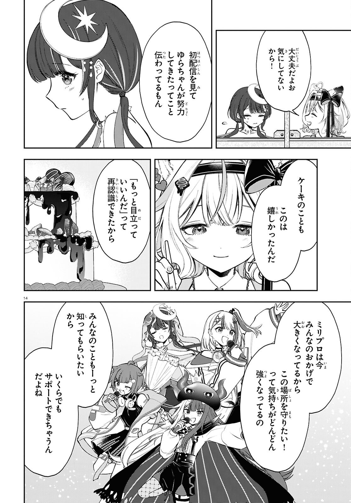 Page 14