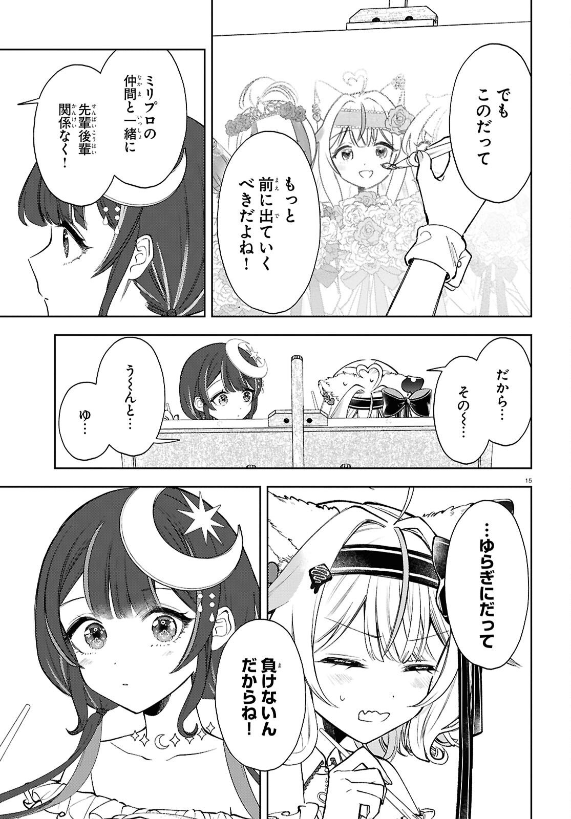Page 15