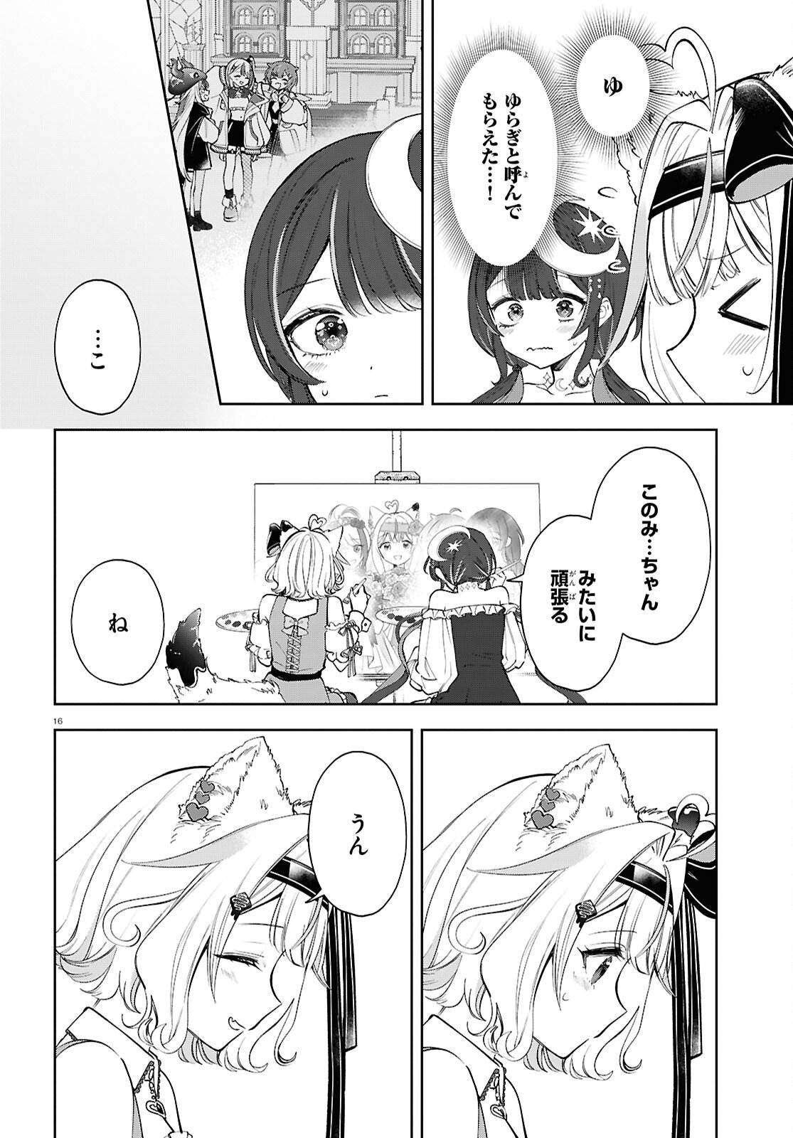 Page 16