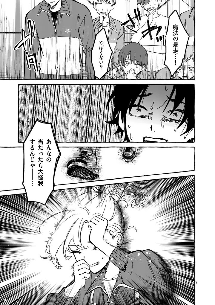 Page 9